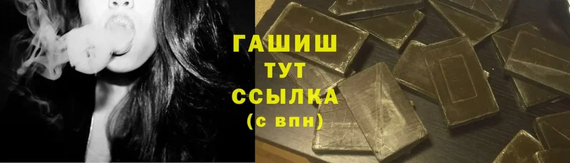 ГАШ hashish  Новокузнецк 