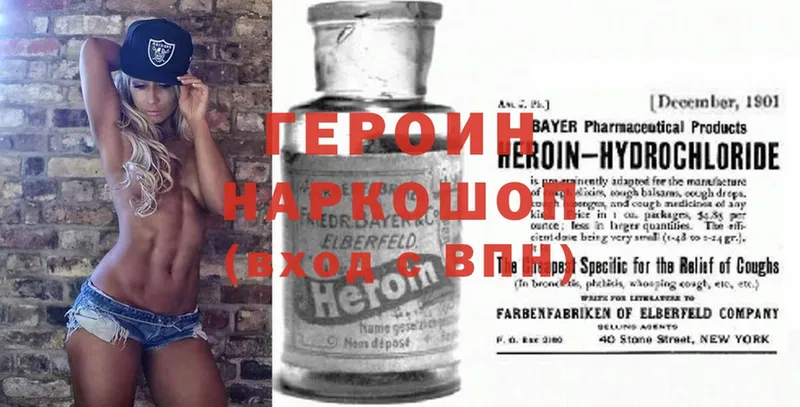 Героин афганец  Новокузнецк 