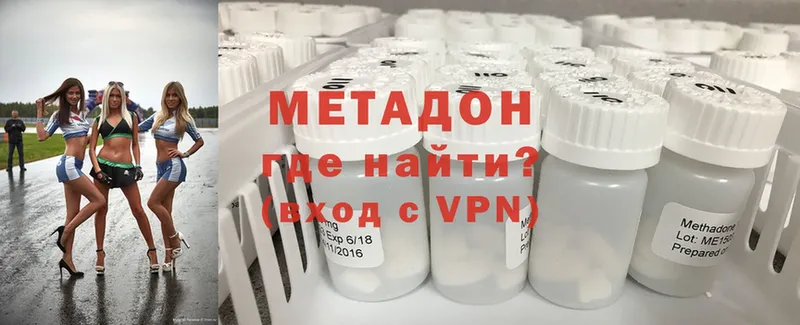 Метадон кристалл  Новокузнецк 